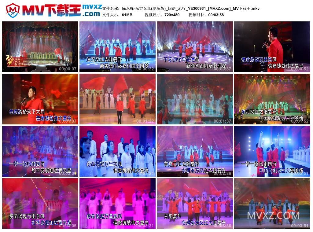 陈永峰-东方又红(现场版)_国语_流行_YE300931